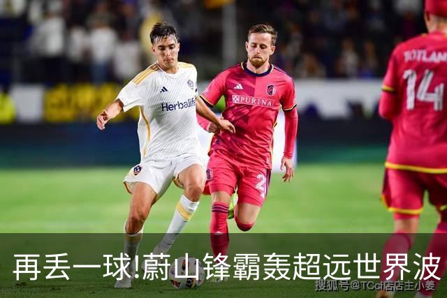 再丢一球!蔚山锋霸轰超远世界波 国安0-2落后了
